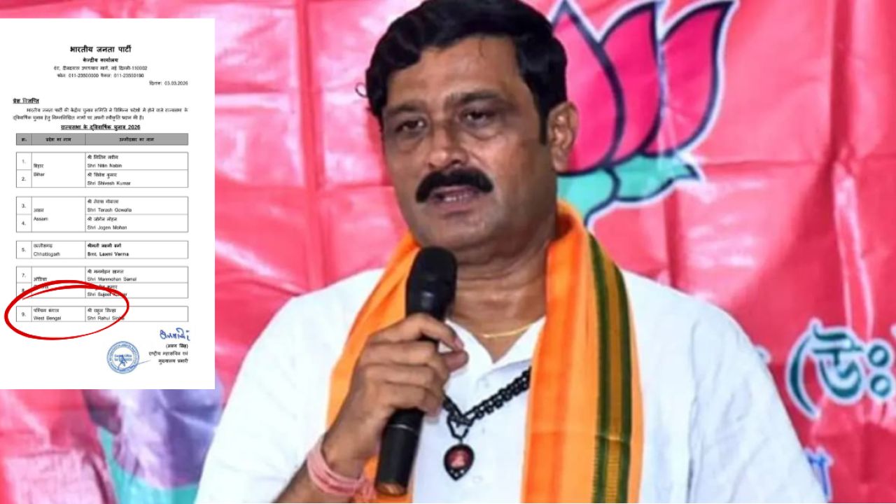  দীর্ঘ প্রতীক্ষার অবসান! দোলের দিন বড় ধামাকা বিজেপির, রাজ্যসভায় যাচ্ছেন রাহুল সিনহা