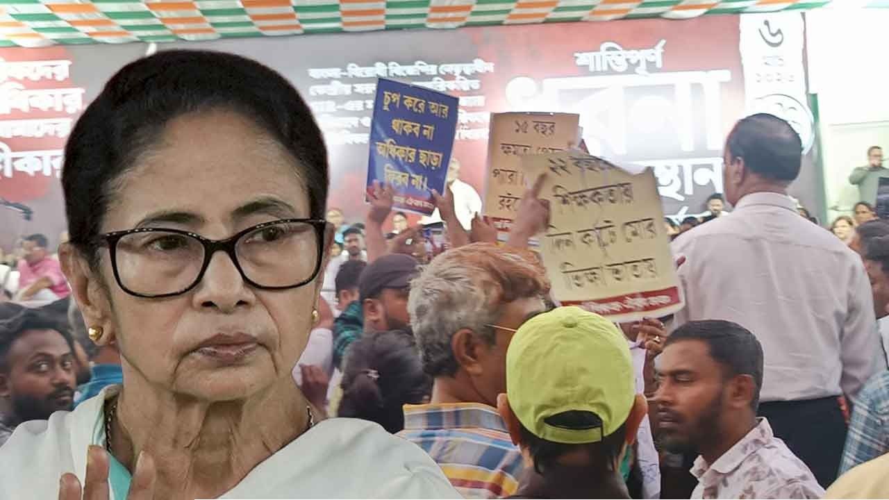 মমতার &lsquo;অধিকার&rsquo; রক্ষার মঞ্চে পার্শ্বশিক্ষকদের বিক্ষোভ! ক্ষুব্ধ মুখ্যমন্ত্রী বললেন, &lsquo;রাজনীতি করবেন না, মোদী-শাহকে দেখান!&rsquo;