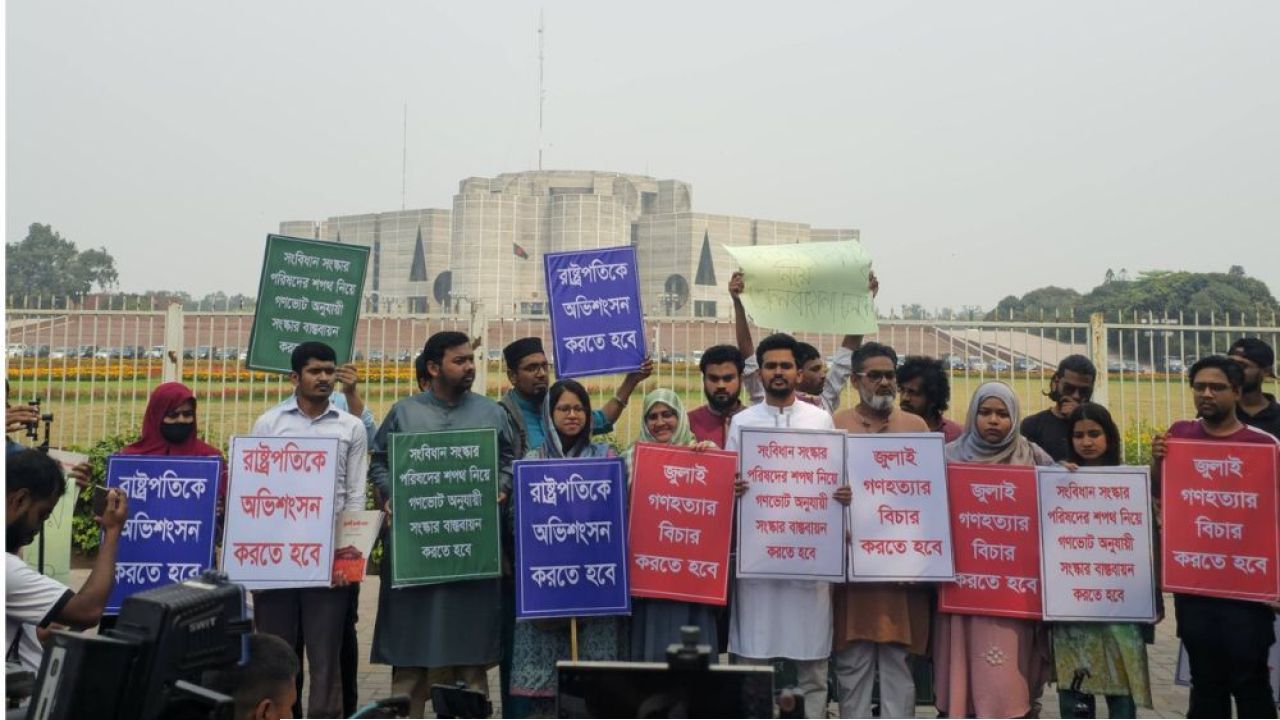বাংলাদেশ: নিষেধাজ্ঞার মধ্যেও সংসদ ভবনের সামনে এনসিপির বিক্ষোভ