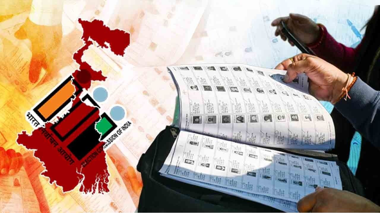 সাপ্লিমেন্টারি ভোটার তালিকা প্রকাশ! ২৮ লক্ষ নাম নিয়ে আজই বড় আপডেট; আপনার নাম আছে তো? কীভাবে দেখবেন জেনে নিন