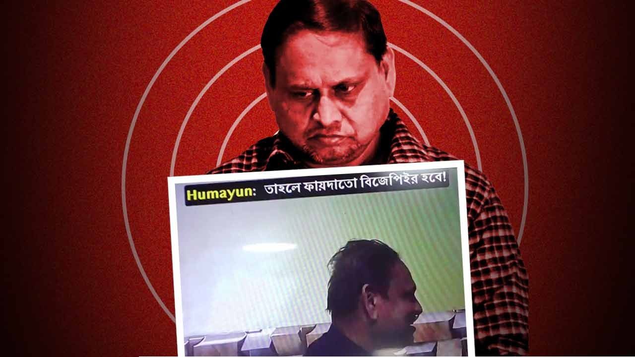 হুমায়ুনের স্টিং ভিডিও &lsquo;এডিটেড&rsquo;, এবার পাল্টা আইনি লড়াইয়ে আম জনতা উন্নয়ন পার্টি