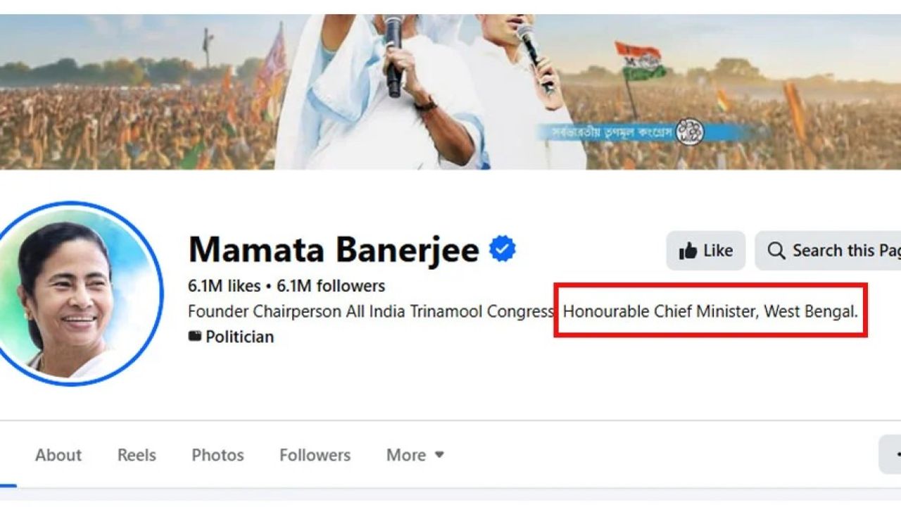 রাজ্যপালের নির্দেশে বিধানসভা ভঙ্গ, তবু সোশাল মিডিয়ায়  ‘মুখ্যমন্ত্রী’ মমতাই!