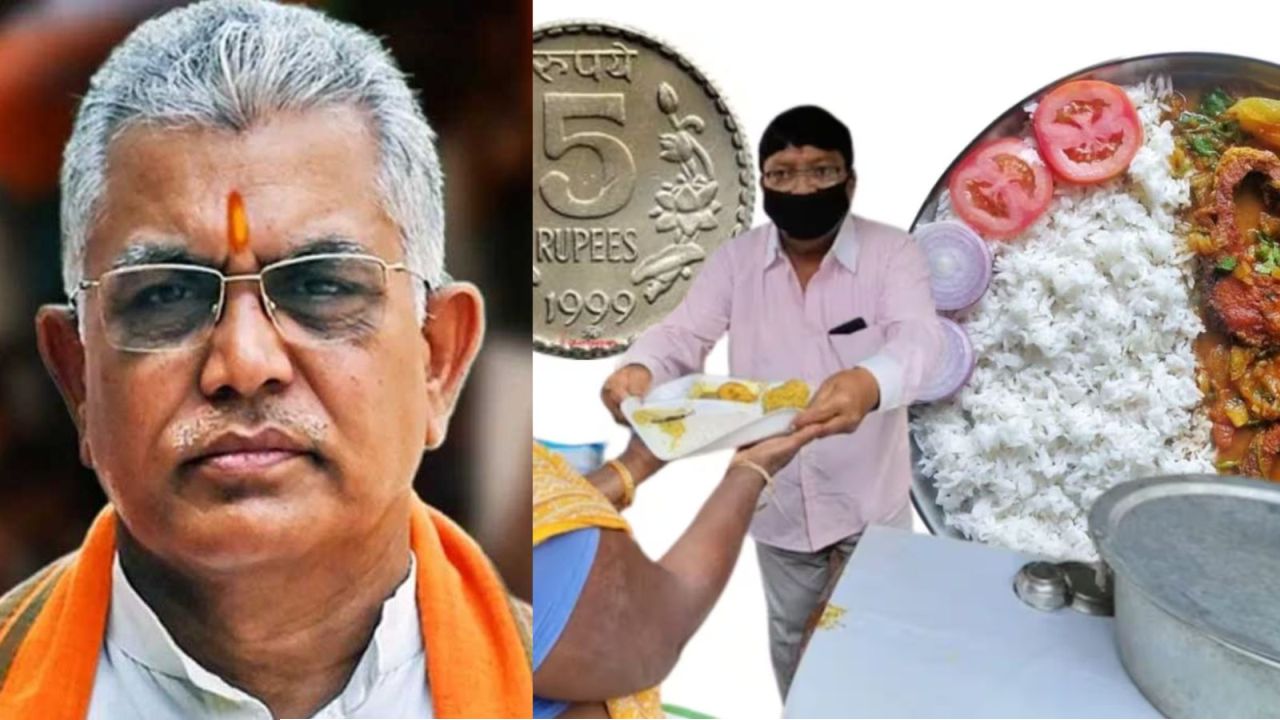 &lsquo;মা ক্যান্টিন&rsquo; নিয়ে বড় চমক দিলীপ ঘোষের, কবে থেকে শুরু হচ্ছে এই রাজকীয় ভোজ?