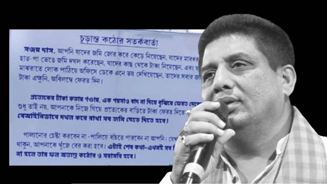 জমি জবরদখল-হুমকি পোস্টার-কোটি টাকার তোলাবাজি! &lsquo;আত্মঘাতী&rsquo; তৃণমূল কাউন্সিলর সঞ্জয়ের মৃত্যুতে বিস্ফোরক তথ্য
