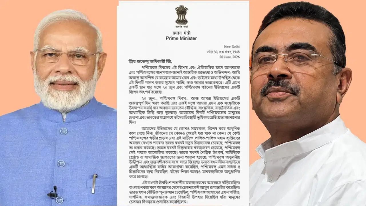 বাংলায় দেড় মাসেই খেলা ঘুরিয়ে দিলেন শুভেন্দু! খোদ মোদী পাঠালেন ৫ পাতার গোপন চিঠি, ভেতরে কী লেখা?
