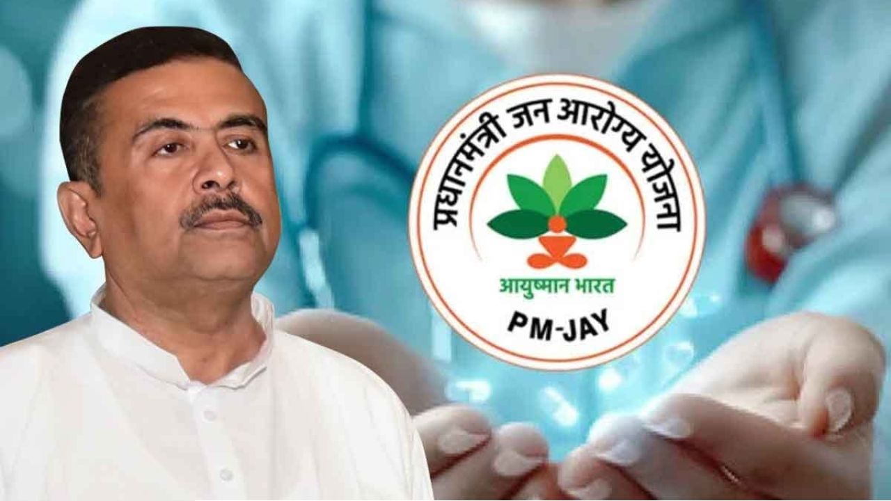 আয়ুষ্মান ভারতের ফর্ম হাতে পেয়েছেন? কী থাকছে ফর্মে, কারা পাচ্ছেন, জেনে নিন খুঁটিনাটি 