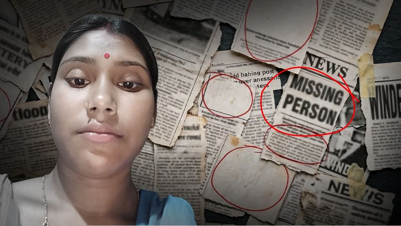 ঘটকপুকুর থেকে রহস্যজনকভাবে নিখোঁজ গৃহবধূ, খোঁজে পুলিশ