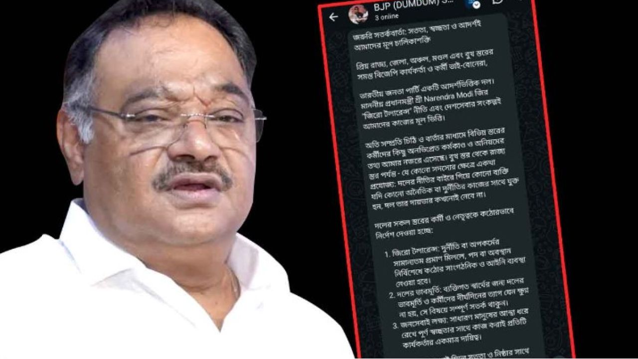 &lsquo;অন্যায় করলে দল দায় নেবে না!&rsquo; হোয়াটসঅ্যাপ গ্রুপে শমীকের কড়া বার্তার চিঠিতে বঙ্গ বিজেপিতে শোরগোল