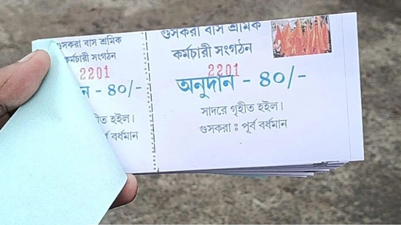 তোলাবাজির রং বদল? গেরুয়া কুপনে বাসপিছু ৪০ টাকা! গুসকরায় চাঁদা তোলার অভিযোগ