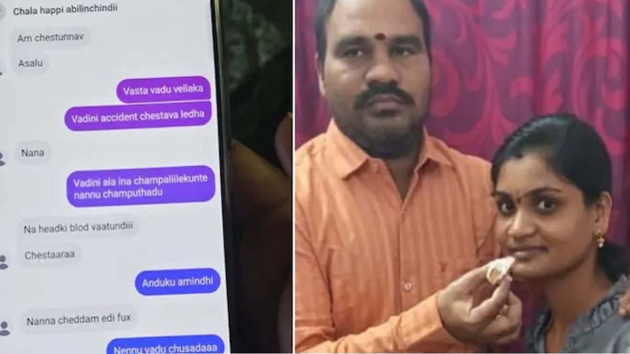 স্ত্রীর ফোন খুলতেই চোখ কপালে! প্রেমিককে নিয়ে স্বামীকে খুনের ছক, চ্যাট ফাঁস হতেই থানায় ছুটলেন যুবক