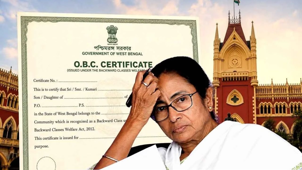 OBC শংসাপত্রে বড় ধাক্কা! তৃণমূল আমলের নতুন সার্টিফিকেট বাতিল, এবার ‘জেনারেল’ কারা?