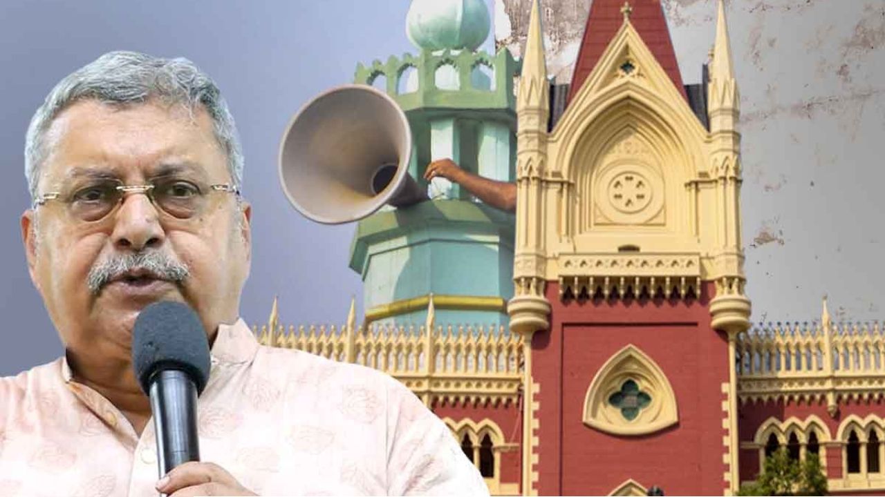  পুলিশের ‘মৌখিক নির্দেশ’ নিয়ে মামলা খারিজ! মসজিদের মাইক নিয়ে কী বলল হাই কোর্ট?
