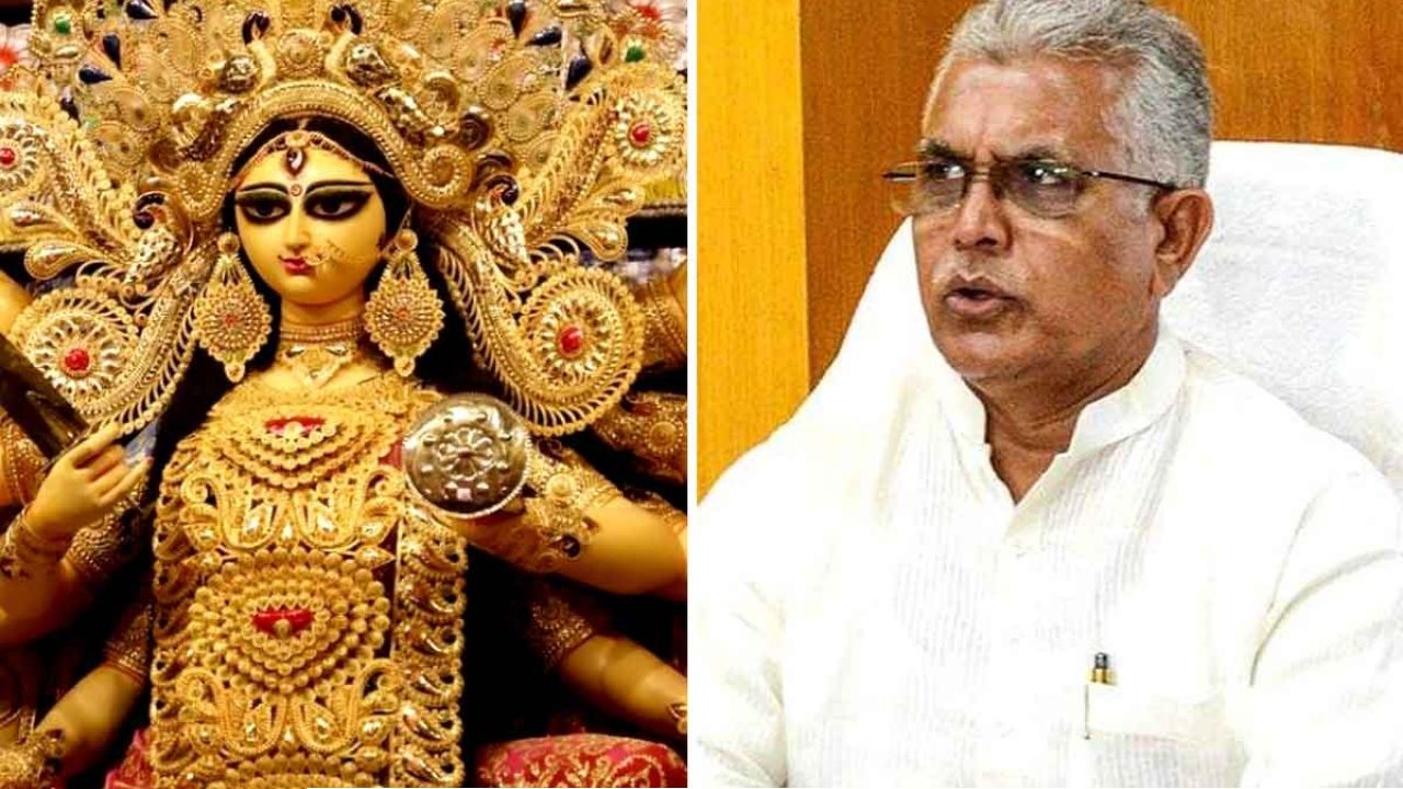 ‘আড়ম্বর নয়, আগে পুজোর নিয়ম মানুন’! দুর্গাপুজো নিয়ে দিলীপের কড়া বার্তা, ‘শারদোৎসব’ প্রসঙ্গে নিশানায় বামেরা  