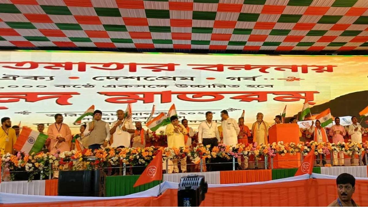 যাদবপুরে ‘১০ হাজার কণ্ঠে বন্দে মাতরম’! রাখিবন্ধনে তেরঙ্গা হাতে পথে বিজেপি-এবিভিপি থেকে সাধারণ মানুষ