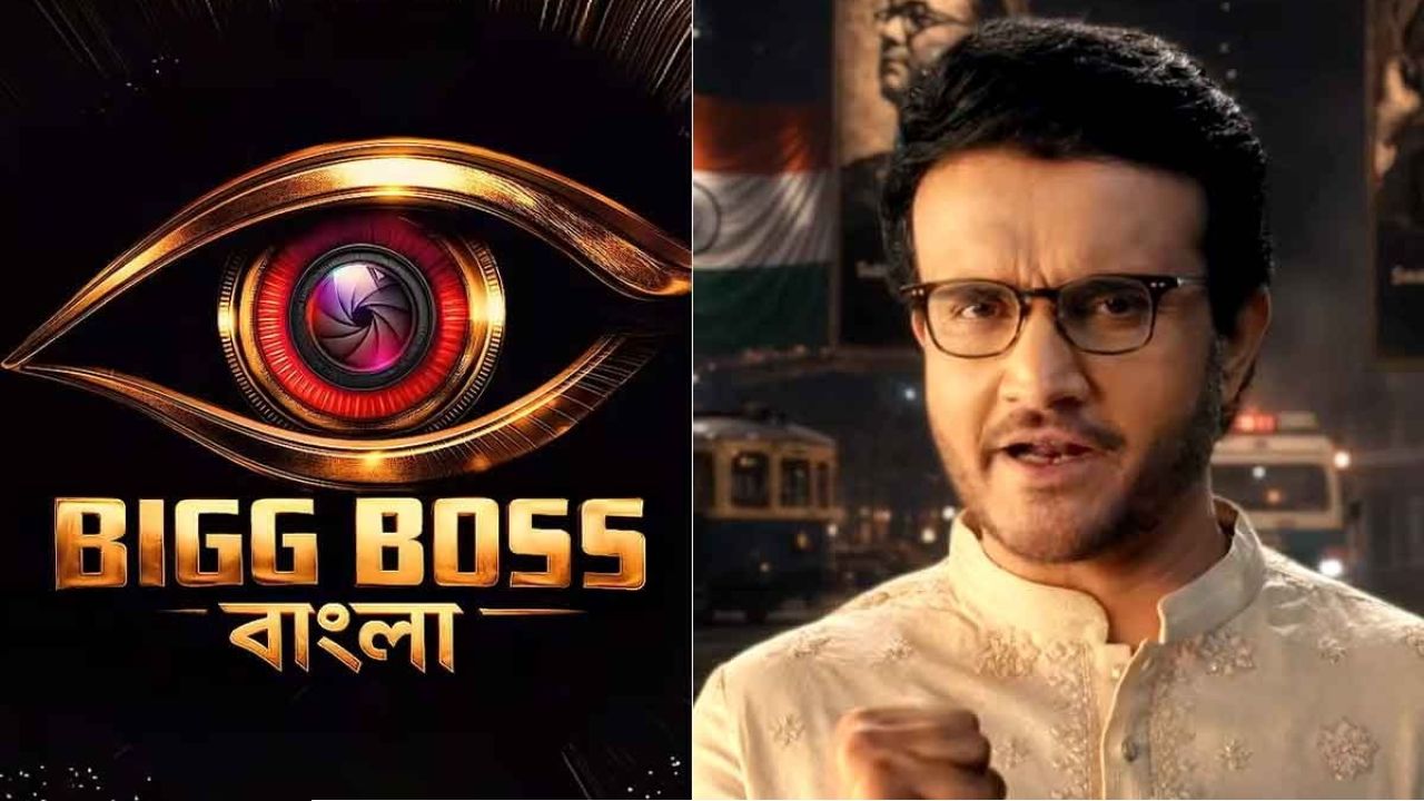  Big Boss Bangla: বিগ বসের ঘরে একের পর এক বিতর্ক, তবু মুখে কুলুপ! নন্দিনী-সৃজলা বিতর্কের পর মুখ খুললেন ‘দাদা’