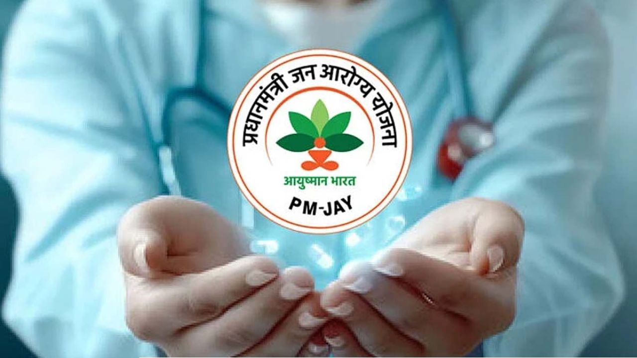 আয়ুষ্মান কার্ড করেছেন? সব চিকিৎসার খরচ কি মিলবে, জেনে নিন কোনগুলি রয়েছে আওতার বাইরে