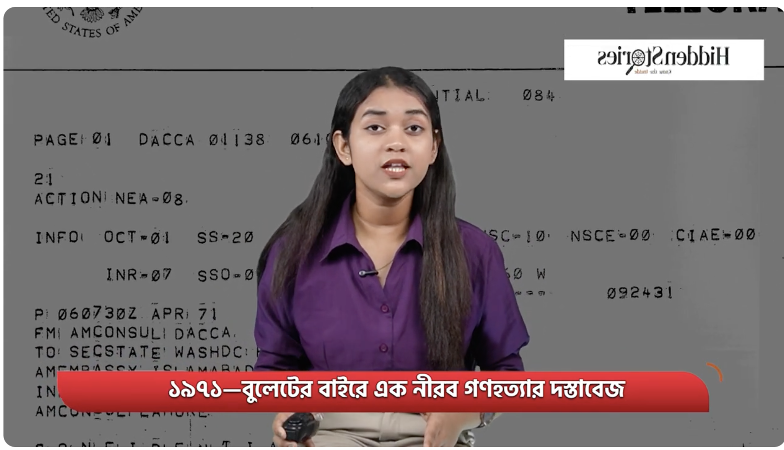 ১৯৭১—বুলেটের বাইরে এক নীরব গণহত্যার দস্তাবেজ
